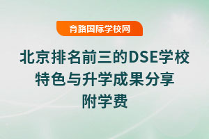 ǰDSEW(xu)УɫcW(xu)ɹW(xu)M(fi)
