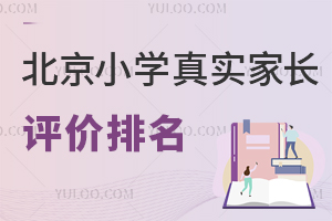 _̓2025걱СW(xu)挍(sh)Lu(png)r(ji)TOP5]