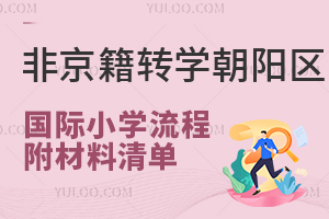 2025ǾD(zhun)W(xu)(yng)^(q)(gu)HСW(xu)̣Σ
