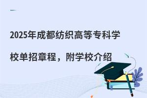 2025ɶߵȌƌW(xu)У³̣W(xu)УB