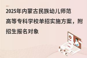 2025(ni)ɹ׃ߵȌƌW(xu)УЌʩ