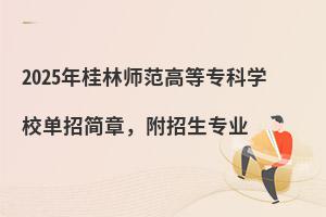2025֎ߵȌƌW(xu)Ук£I(y)