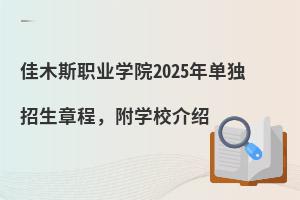 ľ˹IWԺ2025Ϊ³̣WУB
