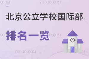 2025걱W(xu)УHһ[(W(xu)ʺͱУȡ˔(sh))