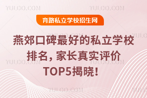 ོڱõ˽W(xu)У2025L(zhng)挍(sh)u(png)r(ji)TOP5ҕԣ
