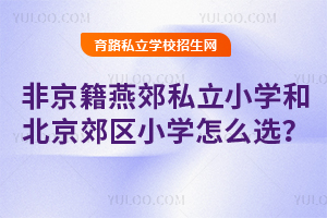 (bio)Ǿོ˽СW(xu)ͱ^(q)СW(xu)ôx