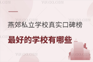 2025ོ˽WУ挍ڱõČWУЩ
