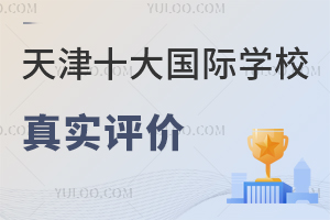 ʮHW(xu)У挍(sh)u(png)r(ji)2025Уؿ