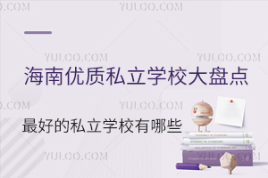 2025꺣σ(yu)|(zh)˽W(xu)УPc(din)õ˽W(xu)УЩ