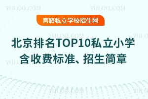 2025걱TOP10˽СW(xu)RM(bio)(zhn)