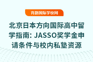 ձHW(xu)ָϣJASSO(jing)W(xu)Ո(qng)lcУ(ni)˽YԴ