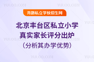 2025걱S_(ti)^(q)˽СW(xu)挍(sh)Lu(png)ֳtkW(xu)(yu)
