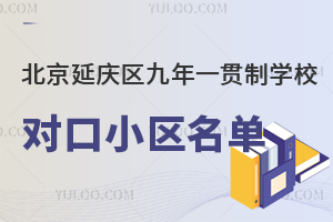 2025ӑc^(q)һ؞ƌW(xu)У(du)С^(q)ιW(xu)a(chn)Ҫȫ