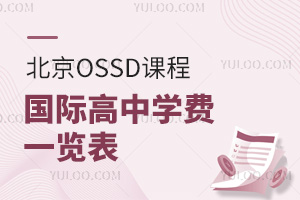 2025걱OSSDṅHЌW(xu)M(fi)һ[Ǒ(yng)ԇͿD(zhun)܉ؿ