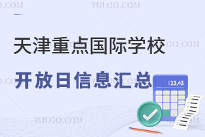 20254c(din)HW(xu)У_ϢR̽У~ޣȵȵã