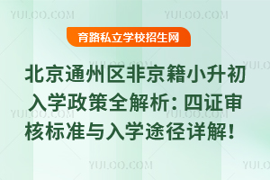 2025ͨ݅^(q)ǾСW(xu)ȫC˘(bio)(zhn)cW(xu);Ԕ⣡