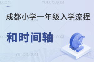 2025ɶСW(xu)һ꼉(j)W(xu)̺͕r(sh)gSl(f)kk ɶT(mn)kСW(xu)