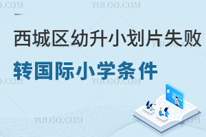 ǅ^(q)СƬʧD(zhun)(gu)HСW(xu)ҪMʲôl