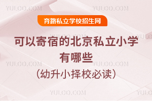 Լ޵ı˽СW(xu)Щ2025СУx