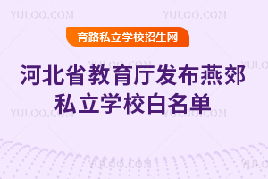ӱʡdl(f)ོ˽W(xu)УΣ@ЩW(xu)Уͨ^kW(xu)u