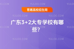 V|3+2󌣌W(xu)УЩ