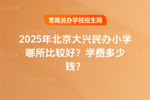2025걱dkСW(xu)^ãW(xu)M(fi)X