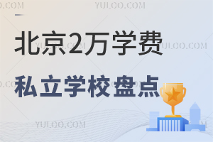 20252fW(xu)M(fi)˽W(xu)УPc(din)ԃr(ji)W(xu)Уμ(yu)ݷ