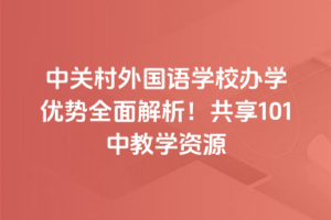 PZWУkW(yu)ȫ101н̌WYԴ