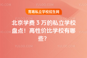 2025W(xu)M(fi)3f˽W(xu)УPcԃrȌW(xu)УЩ