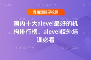 ʮalevelõęCаalevelУӖؿ