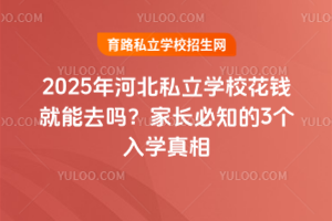 2025ӱ˽W(xu)УXȥ᣿L֪3W(xu)