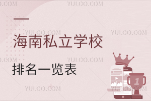 2025˽W(xu)Уһ[W(xu)M(fi)^(q)gcԃr(ji)Ȍȷ