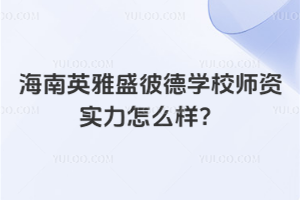Ӣʢ˵W(xu)УY(sh)ôӣ