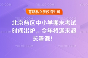 2025걱^(q)СW(xu)ĩԇrgtꌢӭL٣