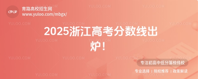 2025㽭߿?jn)?sh)tͨһξ490ξ268ؿؾ592