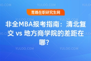 ȫMBAָϣ山ͽ vs ط̌WԺĲģ