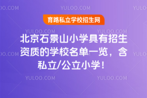 2025걱ʯɽСW(xu)Y|(zh)ČW(xu)Уһ[˽/СW(xu)