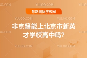 ǾϱӢŌW(xu)УІ?