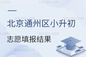 2025걱ͨ݅^(q)С־Ը(bo)Y(ji)tδȡ߀ЌW(xu)φ᣿