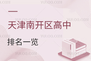 2025_^(q)һ[_ơAȃ(yu)|(zh)У