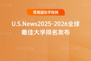 U.S.News2025-2026ȫѴW(xu)l(f)2026HW(xu)УI(y)W(xu)Ո(qng)У!