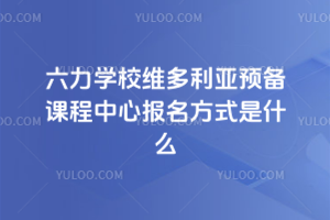 W(xu)УSA(y)nĈ(bo)ʽʲô