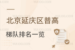 2025걱ӑc^(q)ոһ[(yu)|(zh)УW(xu)(sh)(j)