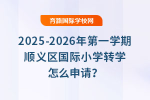 2025-2026һWx^HСWDWôՈ