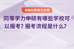 2025ͬȌW(xu)TЩW(xu)Ԉ(bo)(bo)ʲô