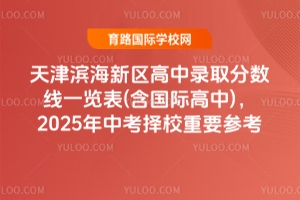 2024I^(q)ȡ֔(sh)һ[(H)2025пУҪ