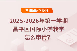 2025-2026һWڲƽ^HСWDWôՈ