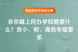 2025ǾkWУҪʲôС߸꼉Ҫ