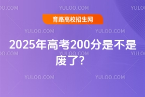 2025߿200ǲǏUˣ